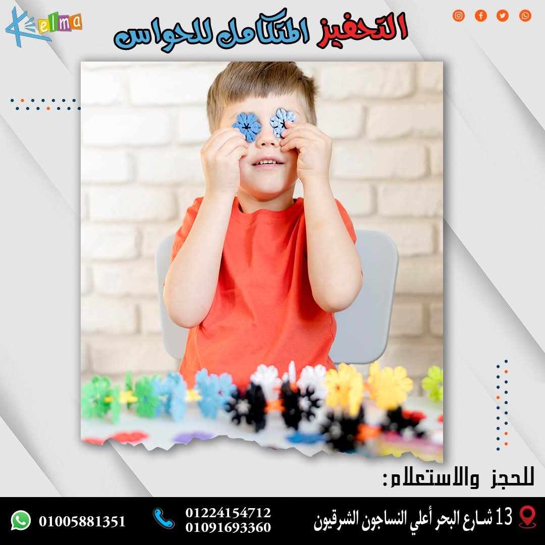 صورة 31 من معرض مركز كلمة للتخاطب